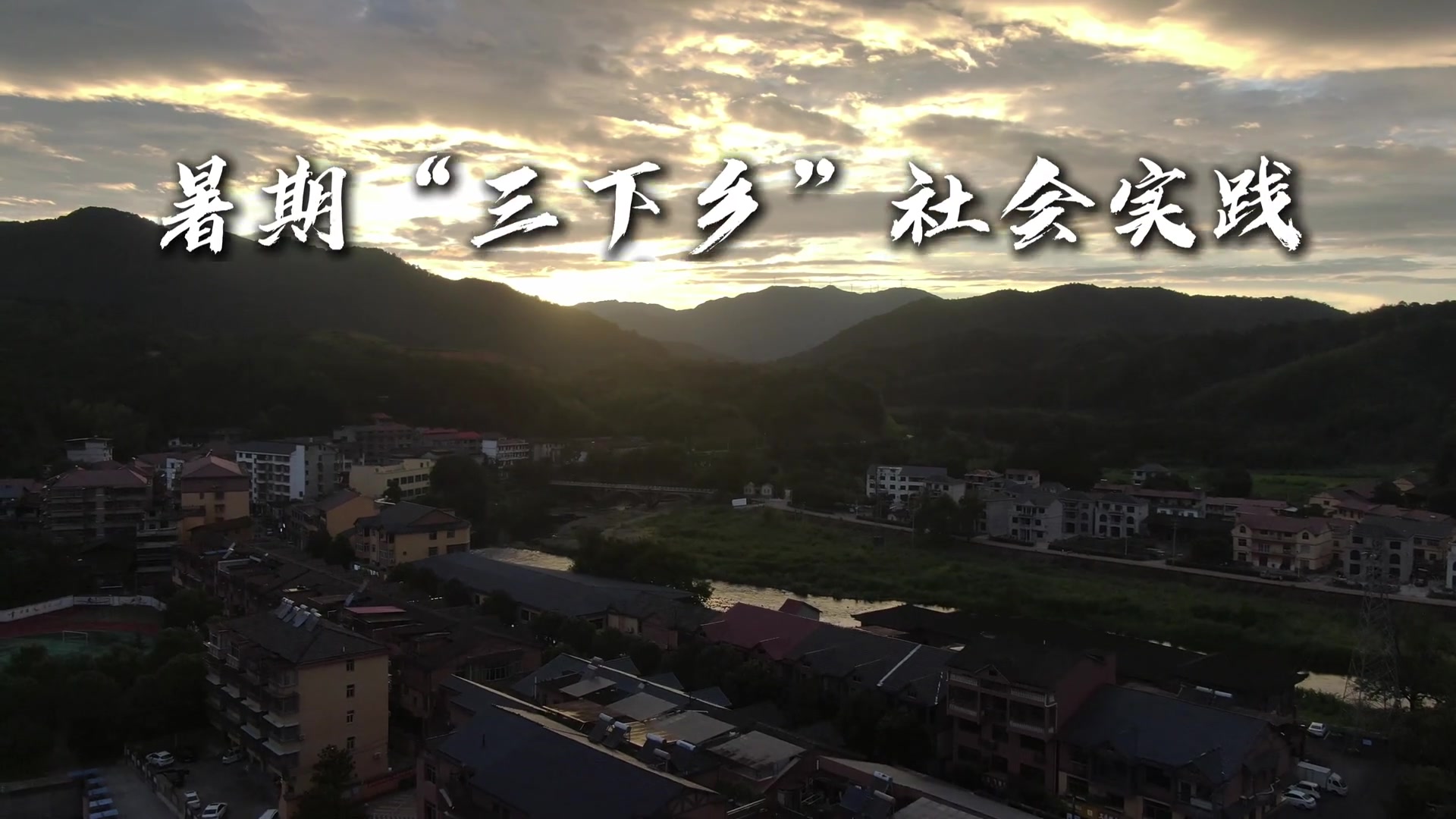 笔墨传雅韵，书香润童心